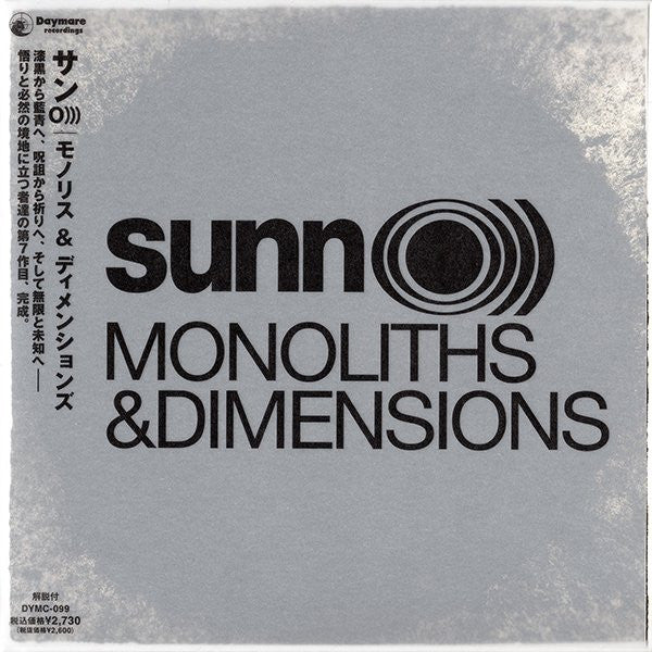 SUNN O))) - Monoliths and Dimensions (Limited Edition 2 Vinyl LP)